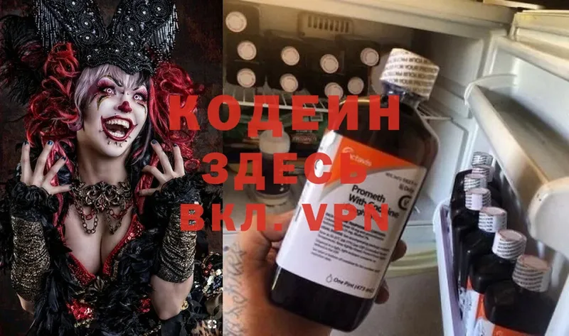 мориарти наркотические препараты  Гусиноозёрск  Codein Purple Drank 