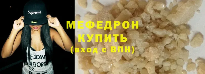 Меф mephedrone  купить закладку  Гусиноозёрск 